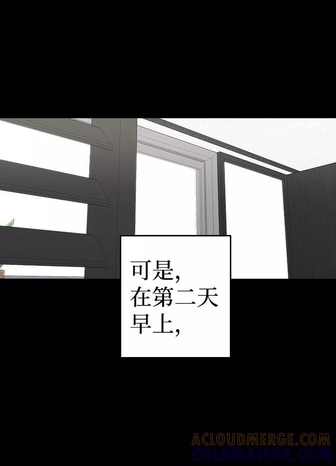 《逆袭爱豆》第34话 第34页