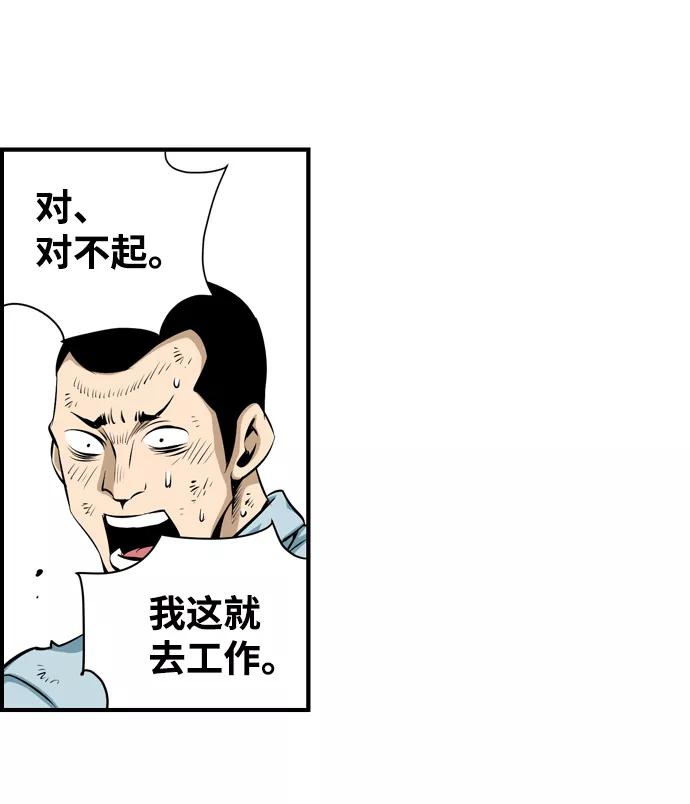 《逃亡者》第33话 第57页