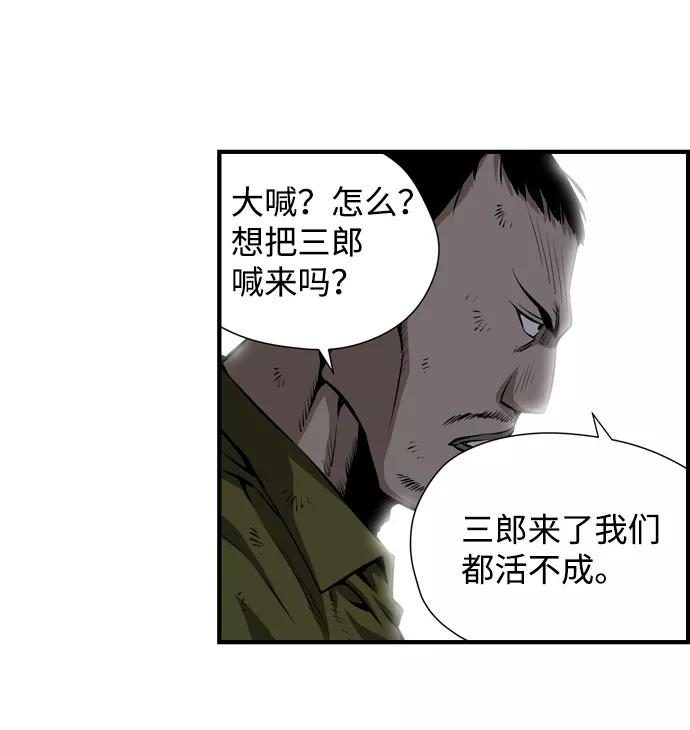 《逃亡者》第34话 第29页