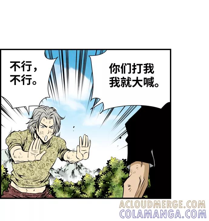 《逃亡者》第34话 第28页