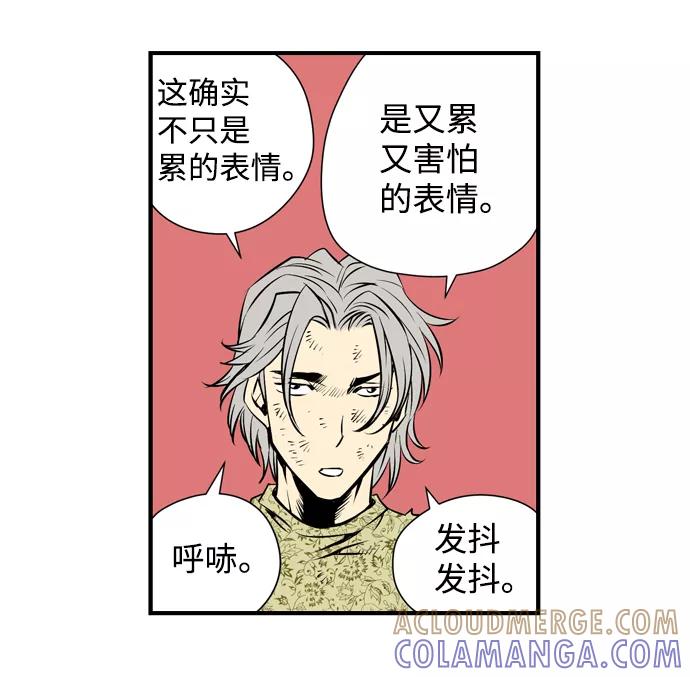《逃亡者》第34话 第55页