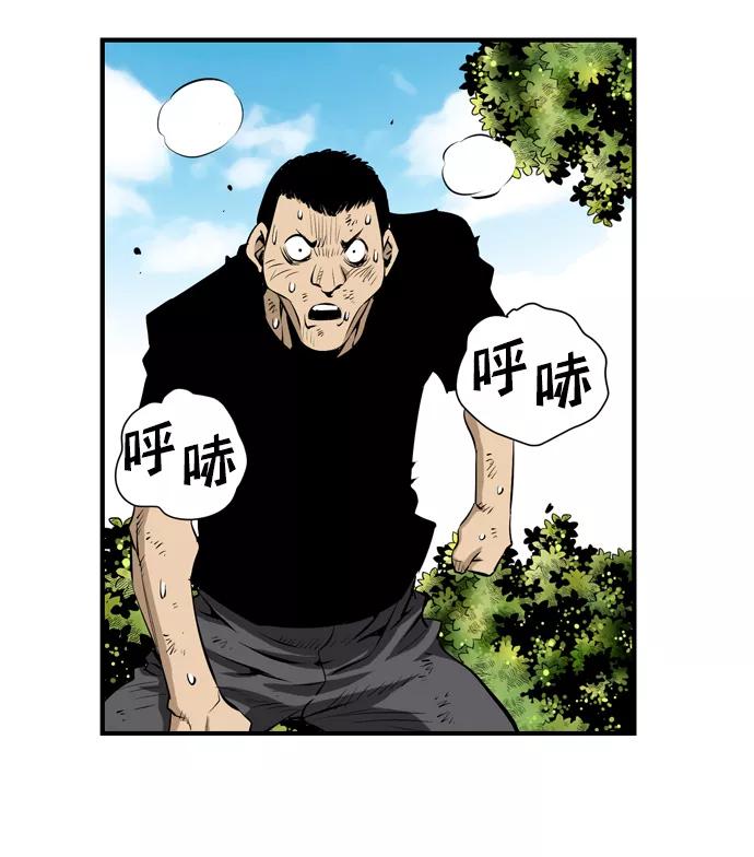 《逃亡者》第34话 第45页