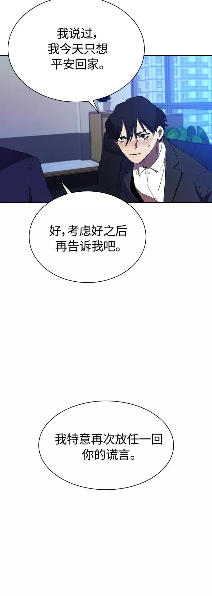 《杀手方先生：First Kill》[第34话] 廉价的酒 第4页