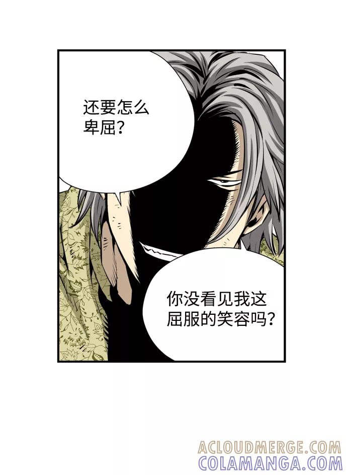 《逃亡者》第34话 第25页