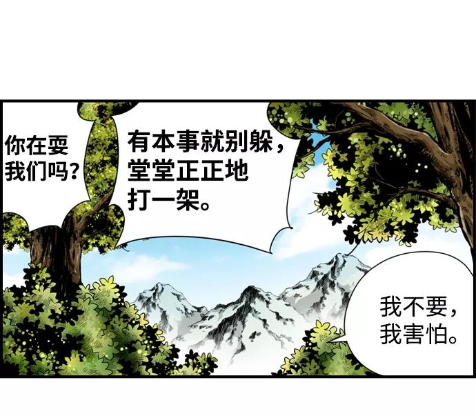 《逃亡者》第34话 第56页