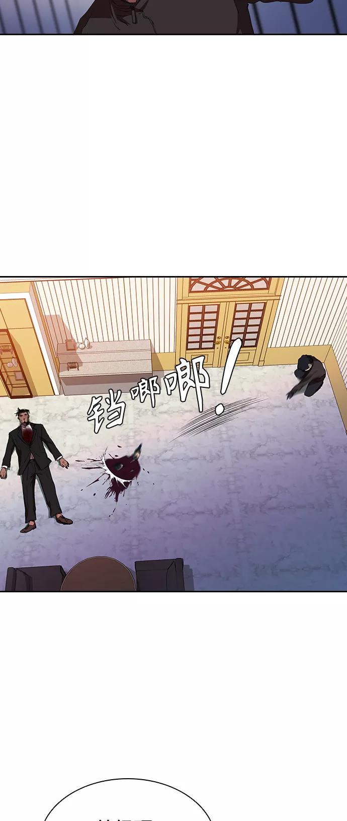 《杀手方先生：First Kill》[第34话] 廉价的酒 第36页