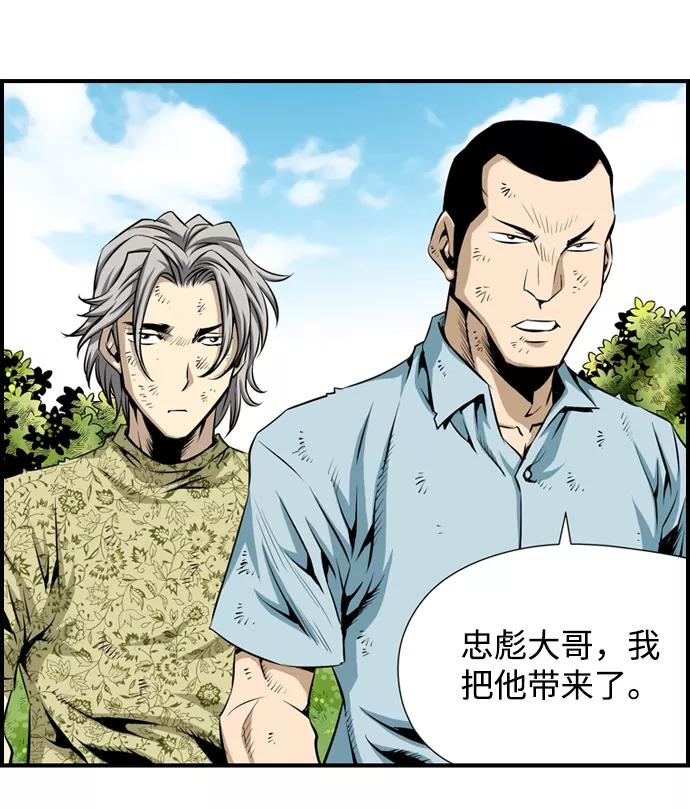 《逃亡者》第34话 第6页