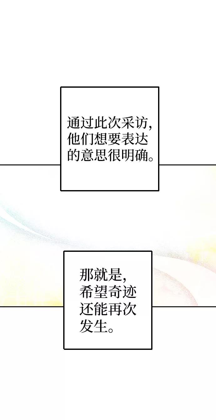 《逆袭爱豆》第35话 第36页