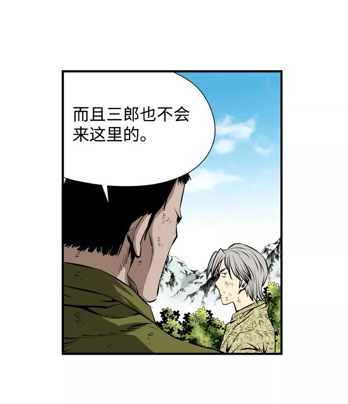 《逃亡者》第34话 第30页