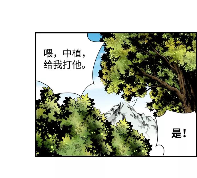 《逃亡者》第34话 第27页