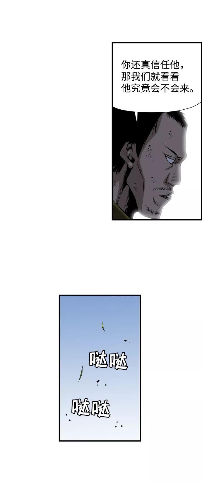 《逃亡者》第34话 第5页
