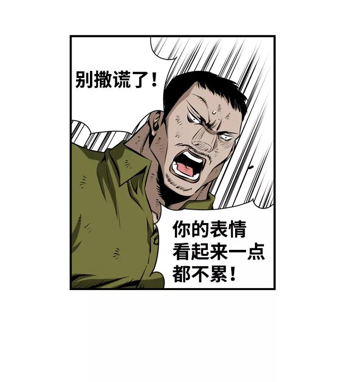 《逃亡者》第34话 第54页
