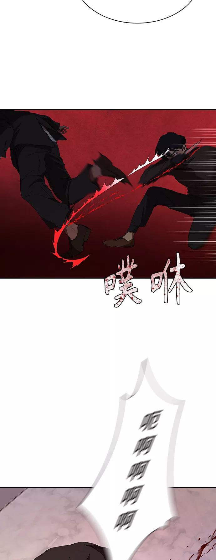 《杀手方先生：First Kill》[第34话] 廉价的酒 第40页