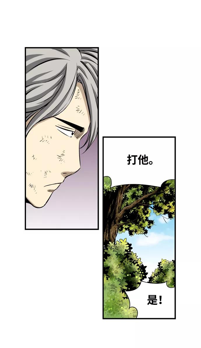 《逃亡者》第34话 第33页