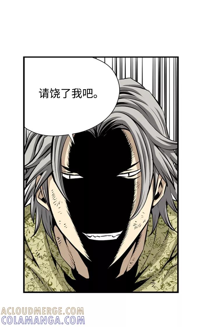 《逃亡者》第34话 第22页