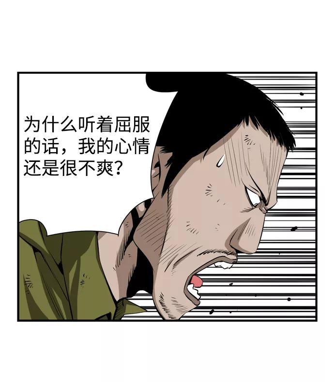 《逃亡者》第34话 第24页