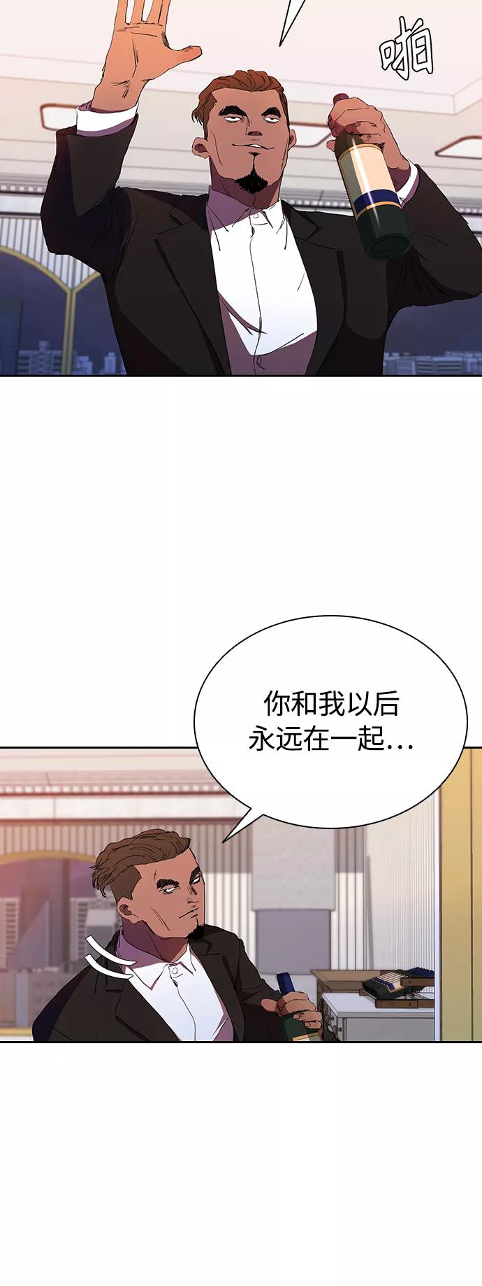 《杀手方先生：First Kill》[第34话] 廉价的酒 第22页