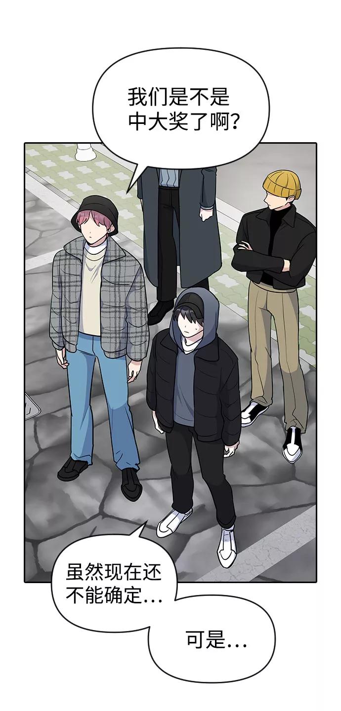 《逆袭爱豆》第35话 第62页