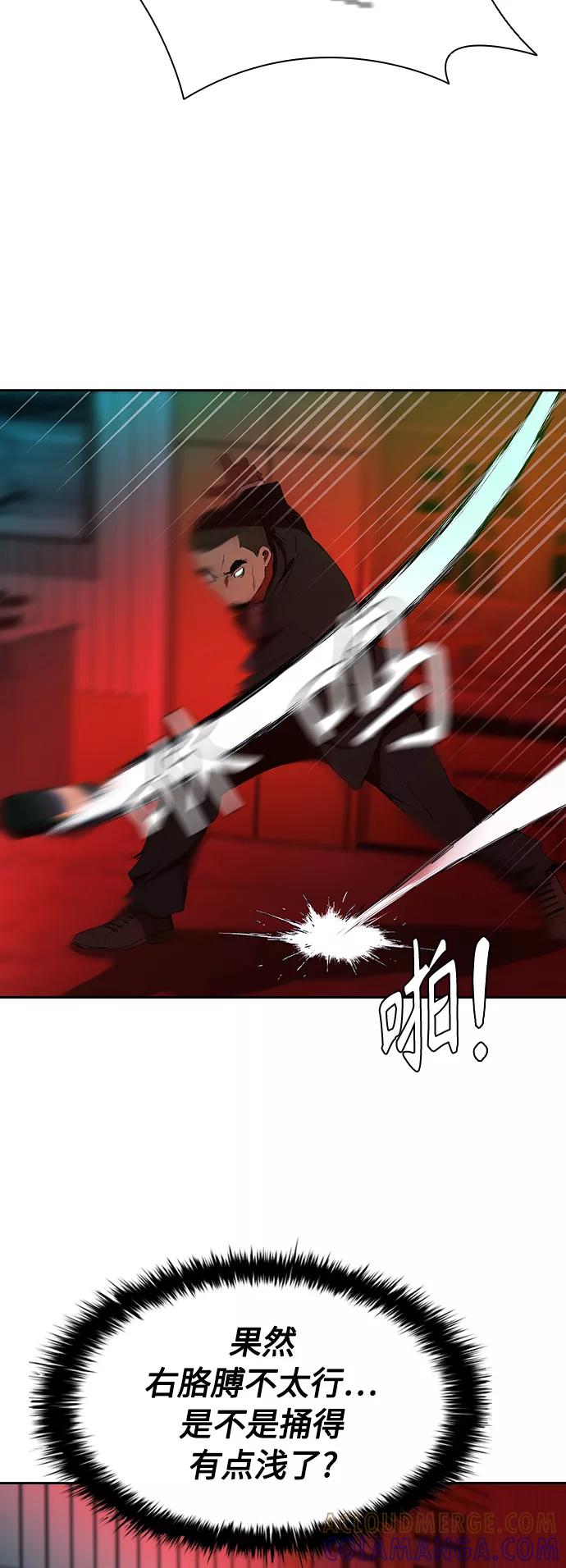 《杀手方先生：First Kill》[第34话] 廉价的酒 第25页