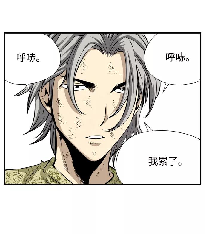 《逃亡者》第34话 第53页