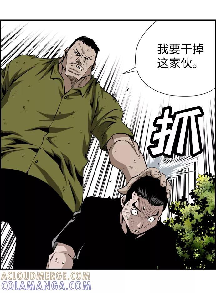 《逃亡者》第34话 第58页