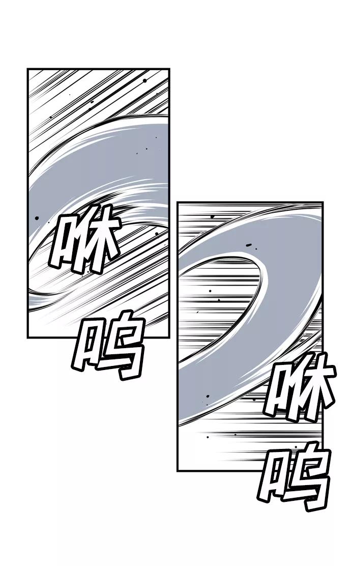 《逃亡者》第34话 第44页