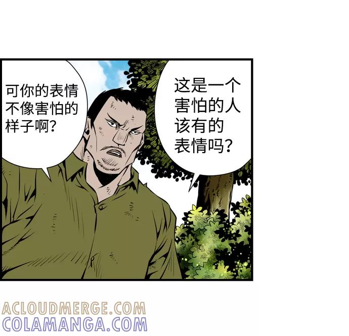 《逃亡者》第34话 第13页