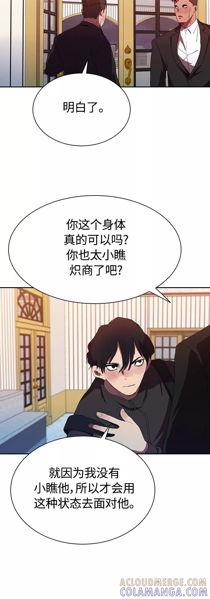 《杀手方先生：First Kill》[第34话] 廉价的酒 第17页