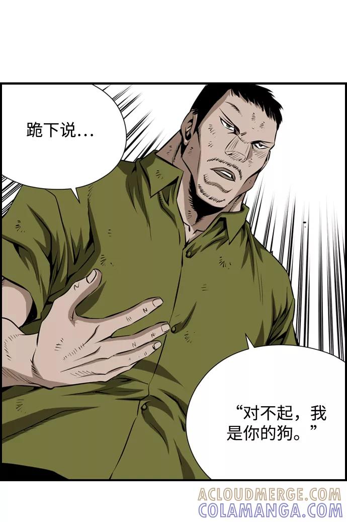 《逃亡者》第34话 第16页