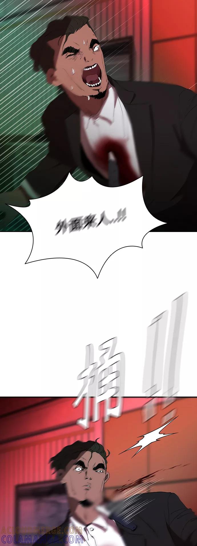 《杀手方先生：First Kill》[第34话] 廉价的酒 第27页