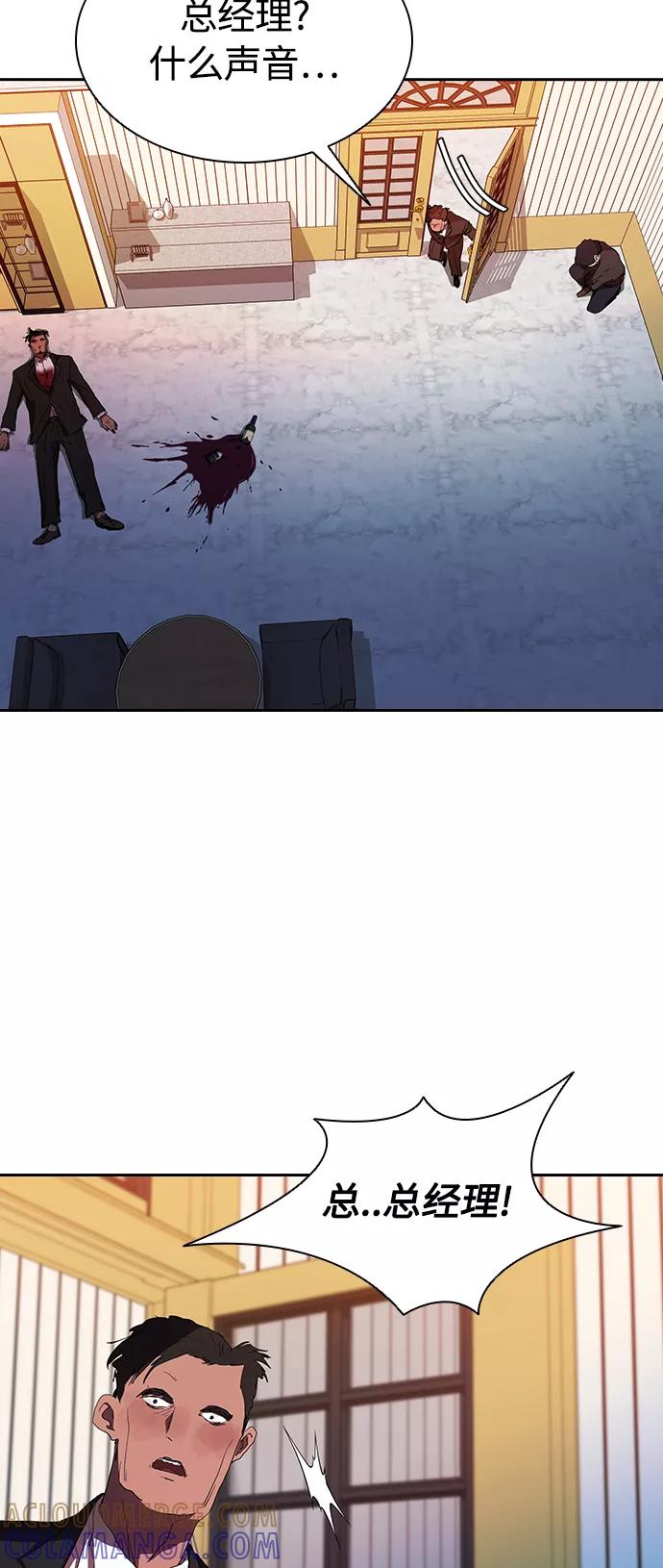 《杀手方先生：First Kill》[第34话] 廉价的酒 第37页