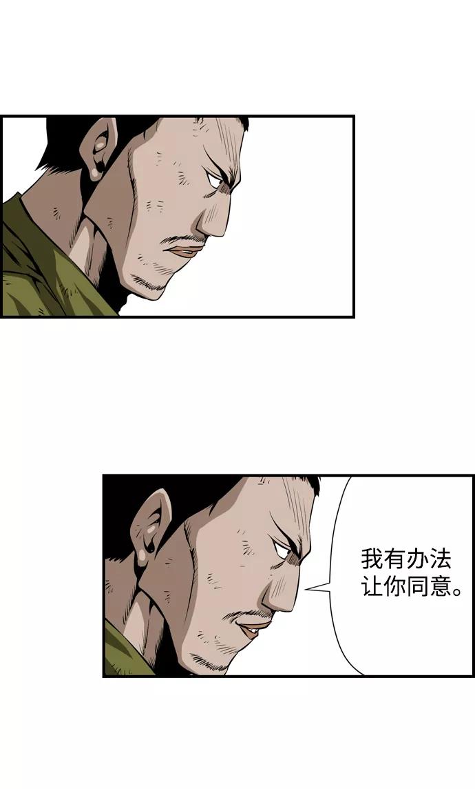 《逃亡者》第34话 第57页