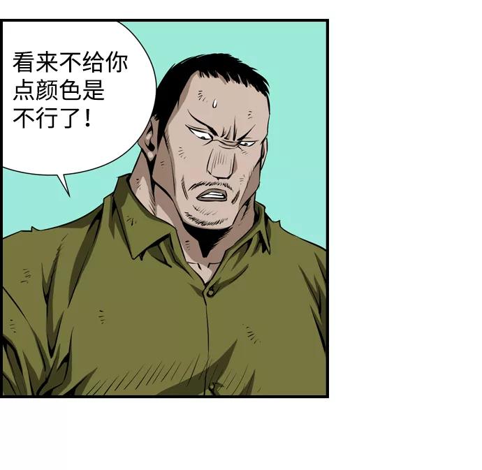 《逃亡者》第34话 第26页