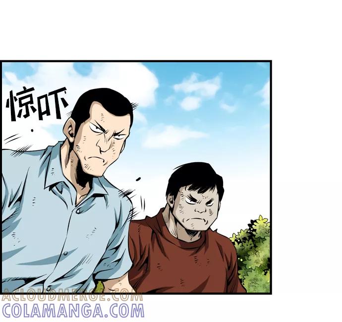 《逃亡者》第34话 第40页
