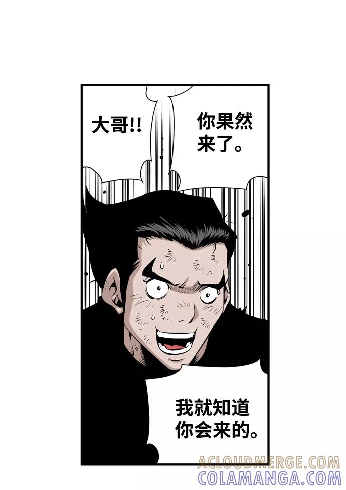 《逃亡者》第34话 第7页