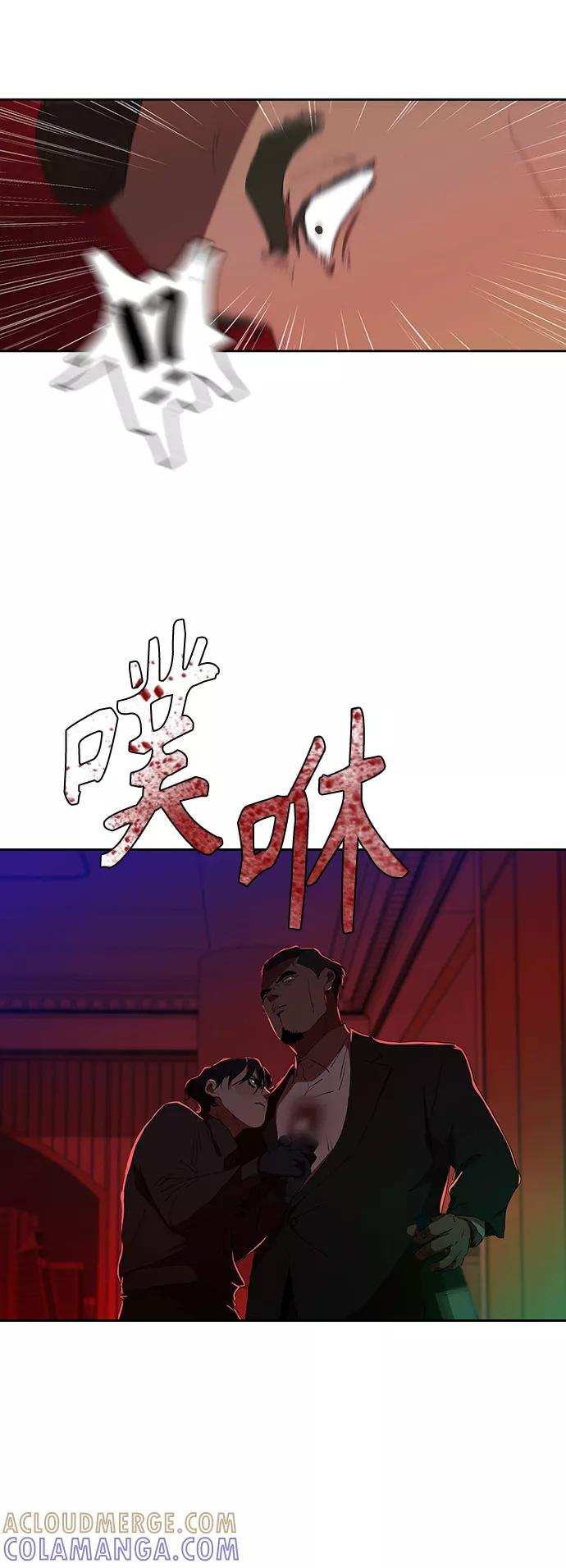 《杀手方先生：First Kill》[第34话] 廉价的酒 第23页