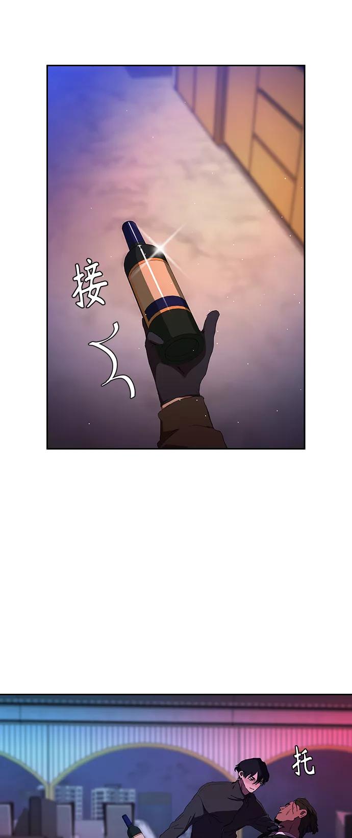 《杀手方先生：First Kill》[第34话] 廉价的酒 第30页