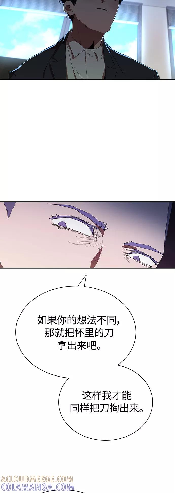 《杀手方先生：First Kill》[第34话] 廉价的酒 第3页