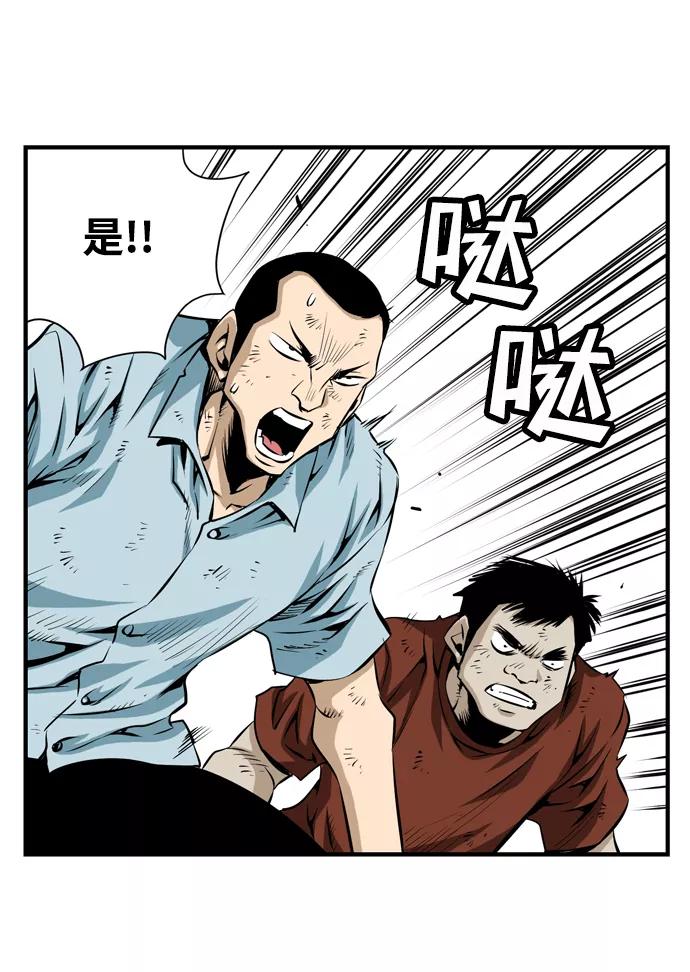 《逃亡者》第34话 第48页