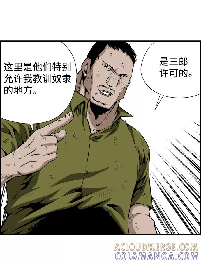 《逃亡者》第34话 第31页