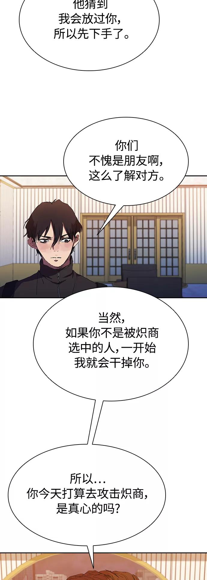 《杀手方先生：First Kill》[第34话] 廉价的酒 第12页