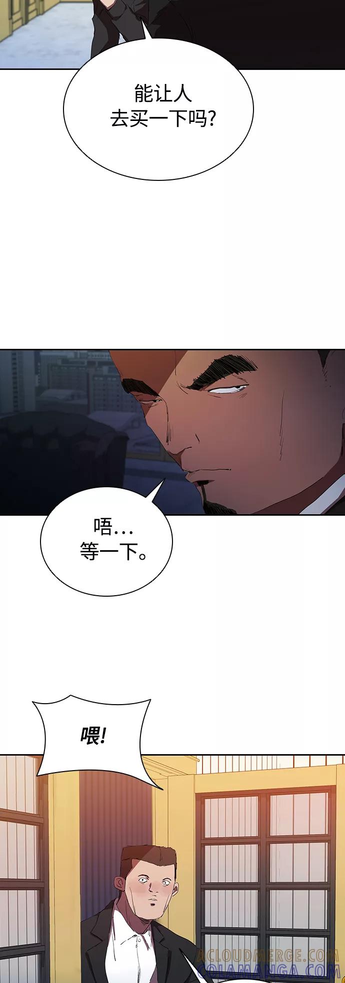 《杀手方先生：First Kill》[第34话] 廉价的酒 第15页