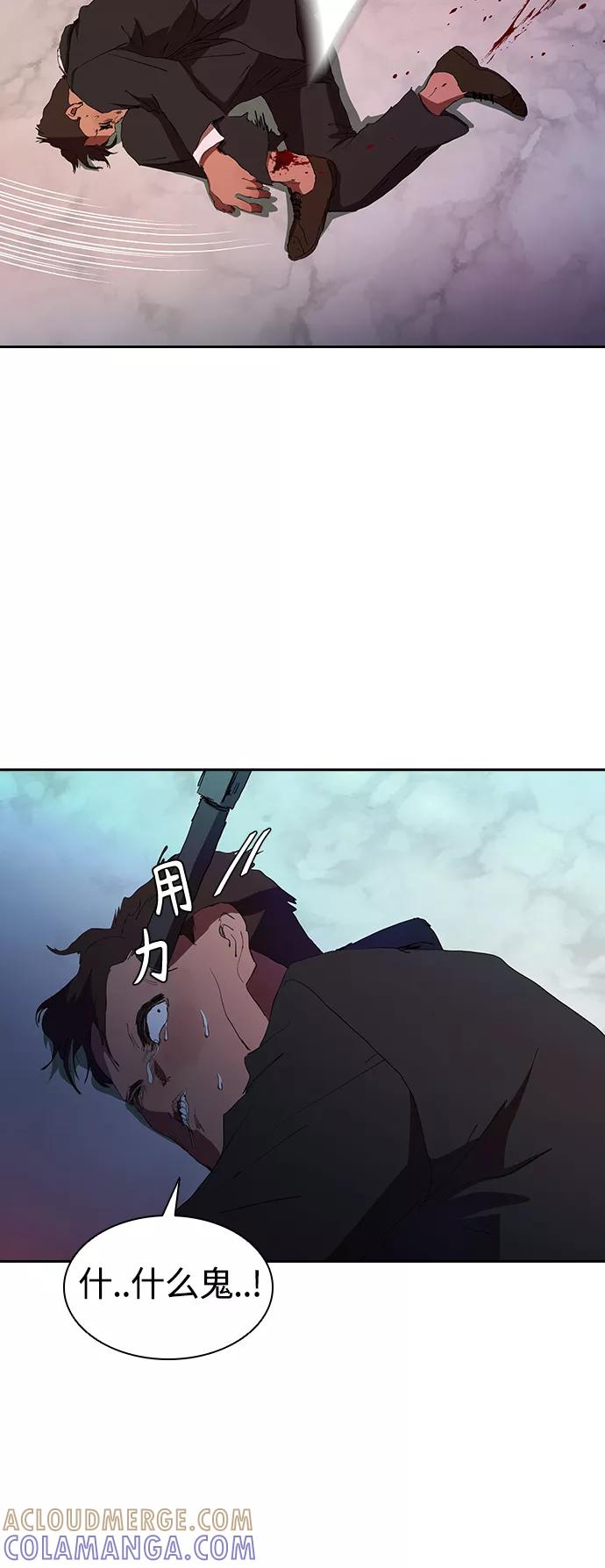 《杀手方先生：First Kill》[第34话] 廉价的酒 第41页