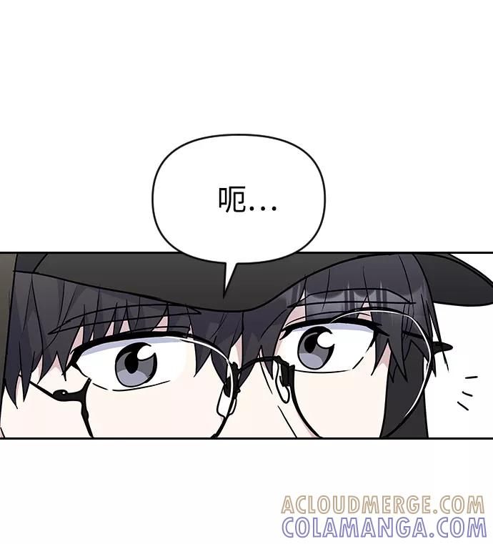 《逆袭爱豆》第35话 第7页
