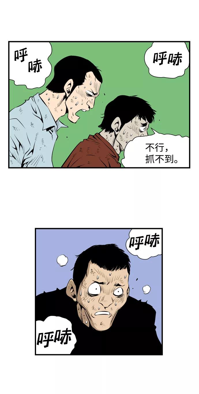 《逃亡者》第34话 第50页
