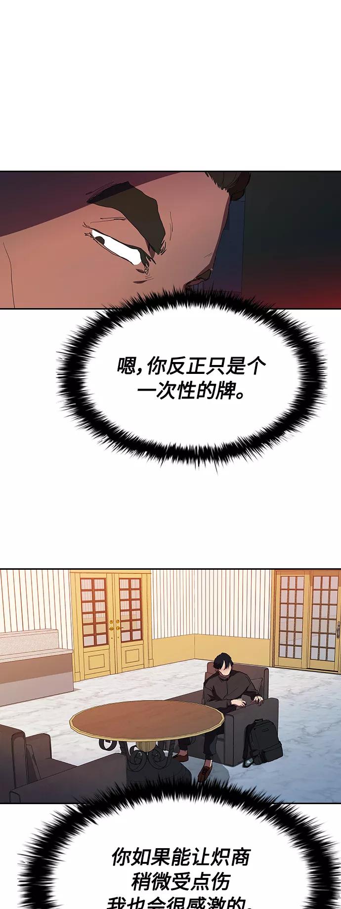 《杀手方先生：First Kill》[第34话] 廉价的酒 第20页