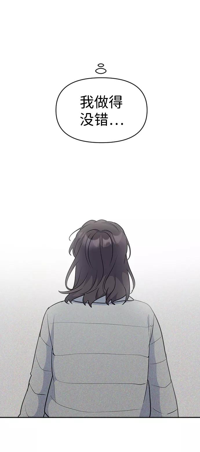 《逆袭爱豆》第35话 第12页