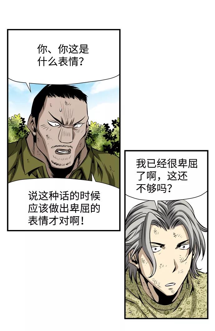 《逃亡者》第34话 第21页
