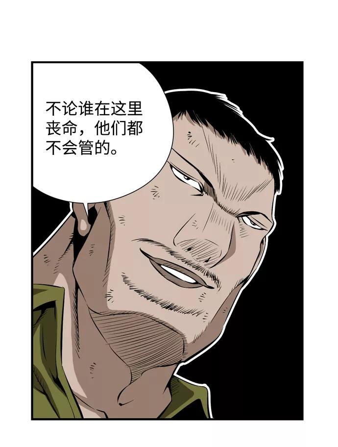 《逃亡者》第34话 第32页