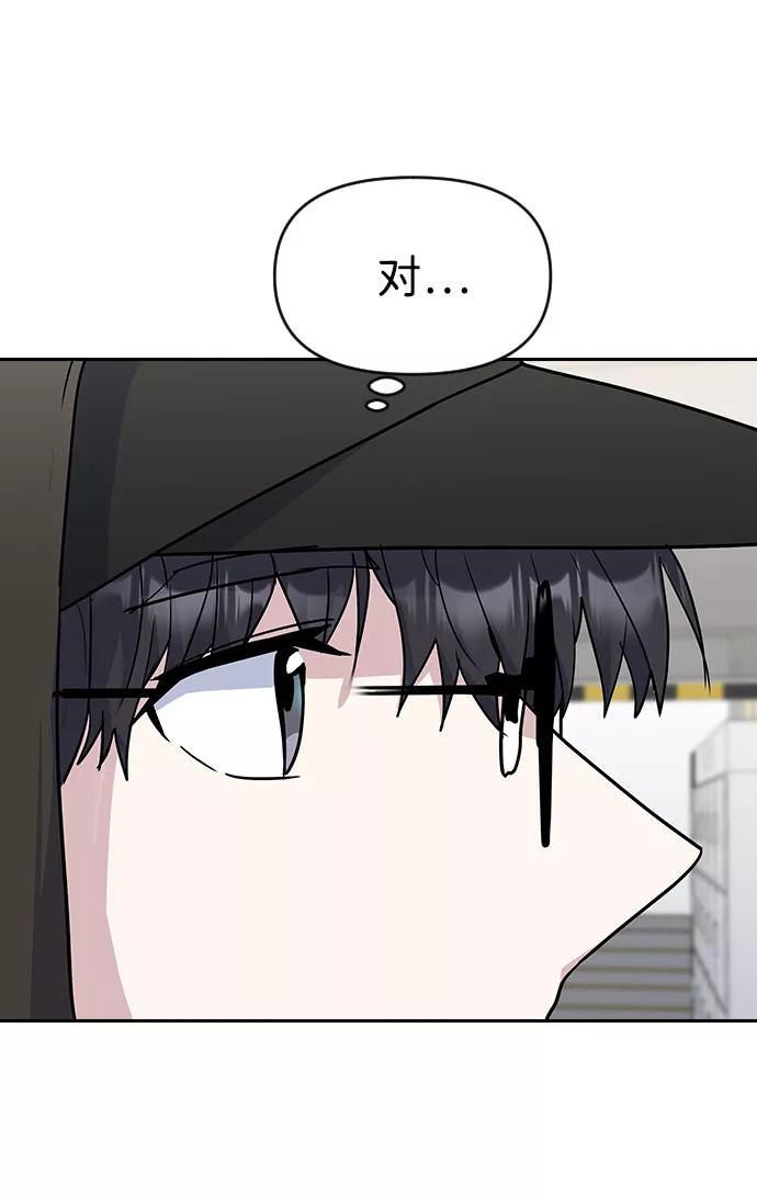 《逆袭爱豆》第35话 第11页